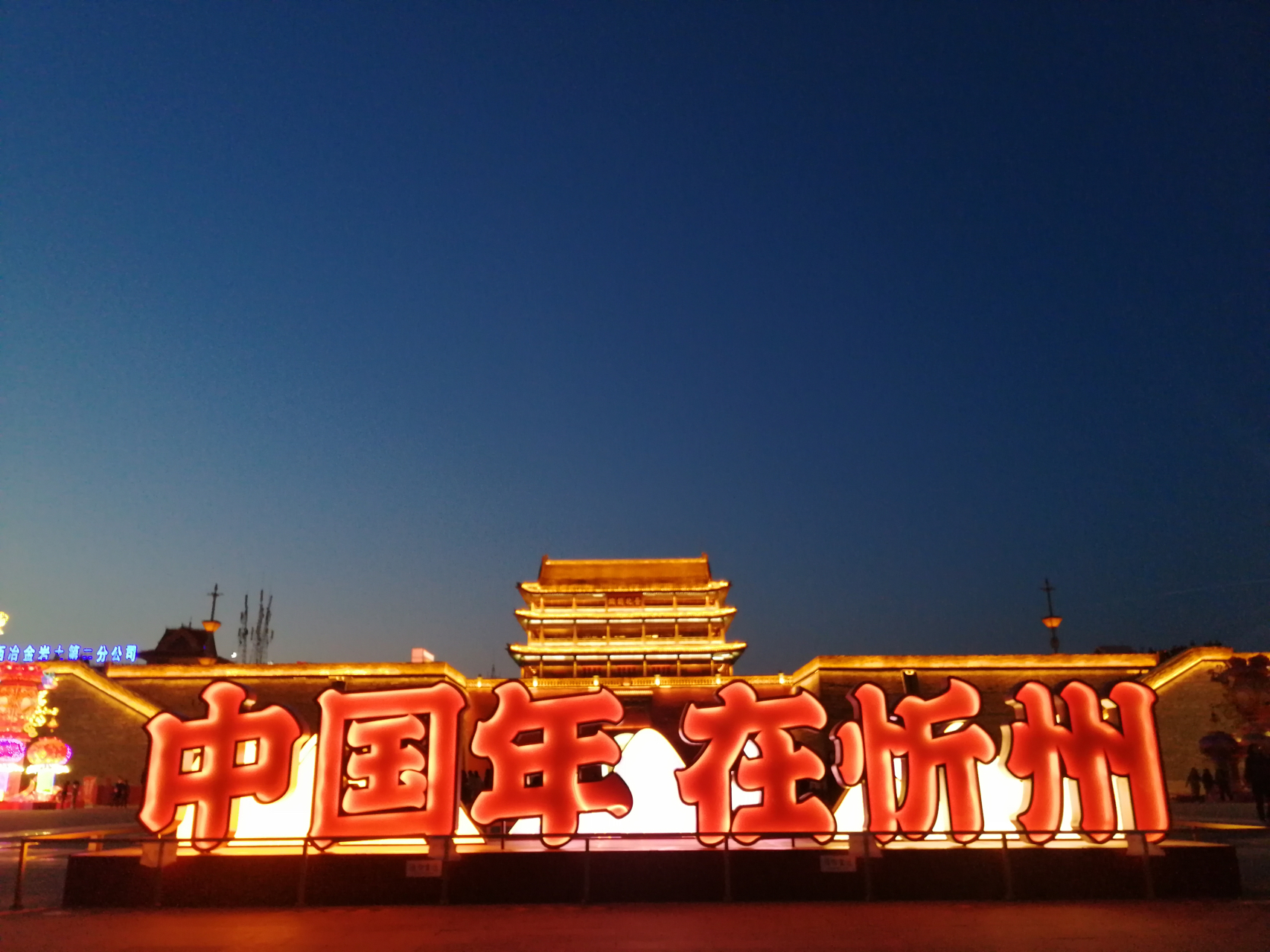 忻州深巷中的秘密花园,探寻忻州特色小店之谜